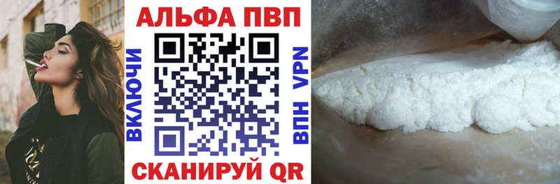 A PVP кристаллы Сысерть