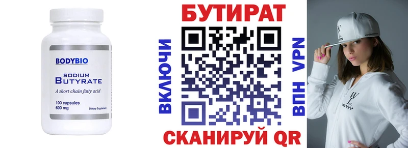 где найти наркотики  Сысерть  БУТИРАТ вода 