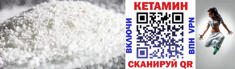 Кетамин VHQ  купить  цена  Сысерть 